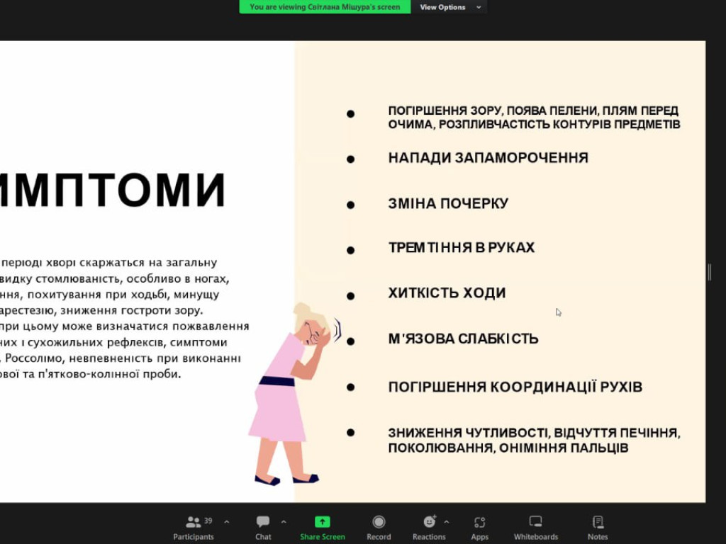 Міжуніверситетське засідання СНГ
