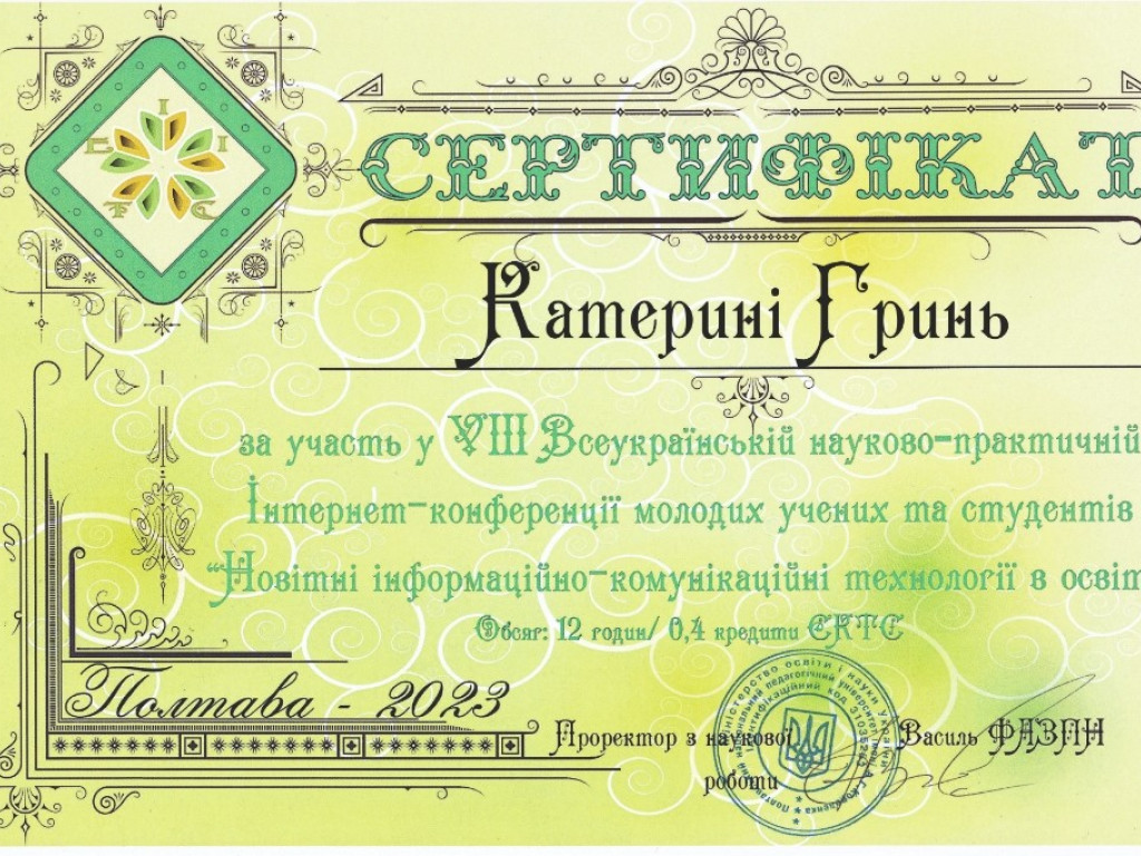 Залучаємо здобувачів міжнародного факультету не тільки до активного навчання, а й до участі у науковій роботі