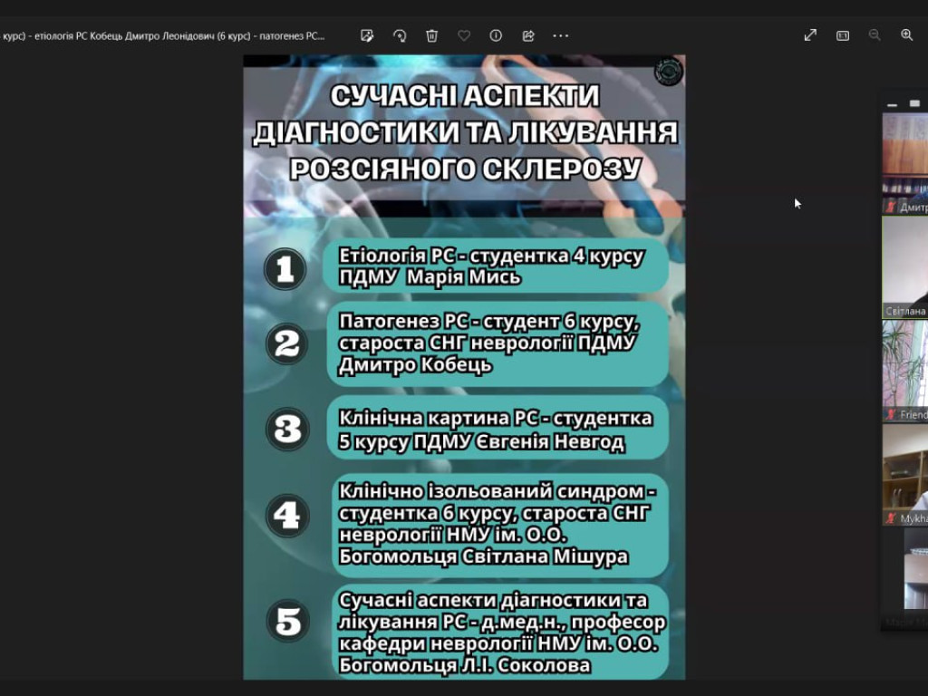 Міжуніверситетське засідання СНГ