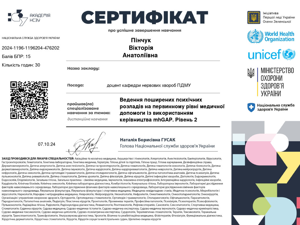 10 жовтня – Всесвітній День ментального здоров’я у світі та в Україні.