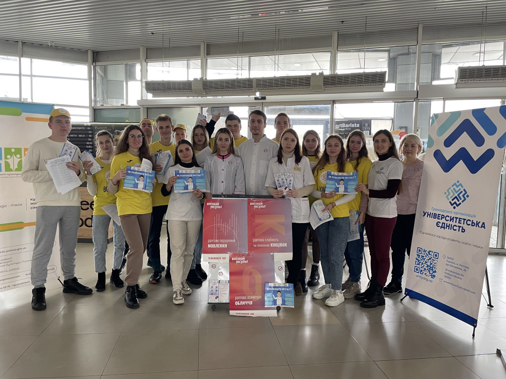 Всесвітній день боротьби з інсультом