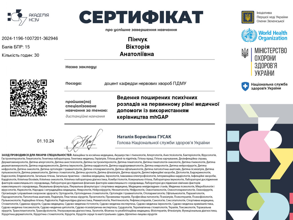 10 жовтня – Всесвітній День ментального здоров’я у світі та в Україні.