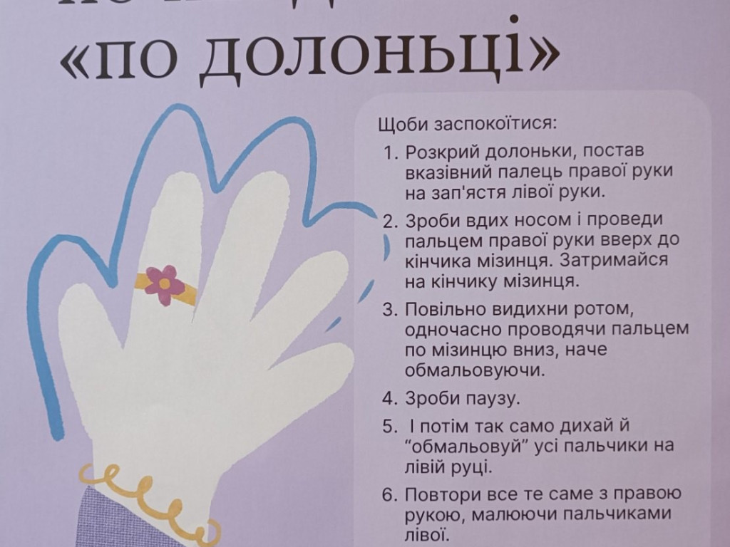 10 жовтня – Всесвітній День ментального здоров’я у світі та в Україні.