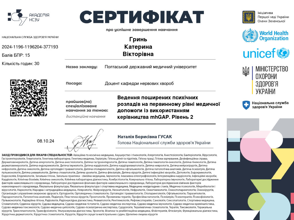 10 жовтня – Всесвітній День ментального здоров’я у світі та в Україні.