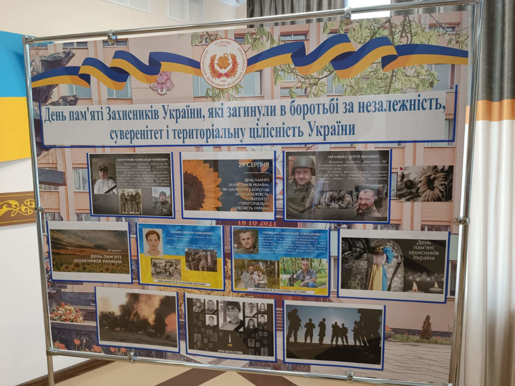 Вшанування пам`яті полеглих захисників і захисниць України