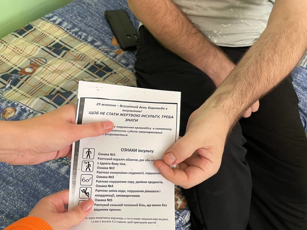 На Кафедрі нервових хвороб ПДМУ триває «марафон», присвячений Всесвітньому тижню боротьби з інсультом