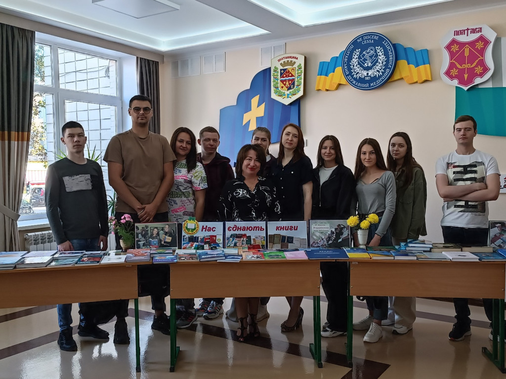 Книга – джерело знань