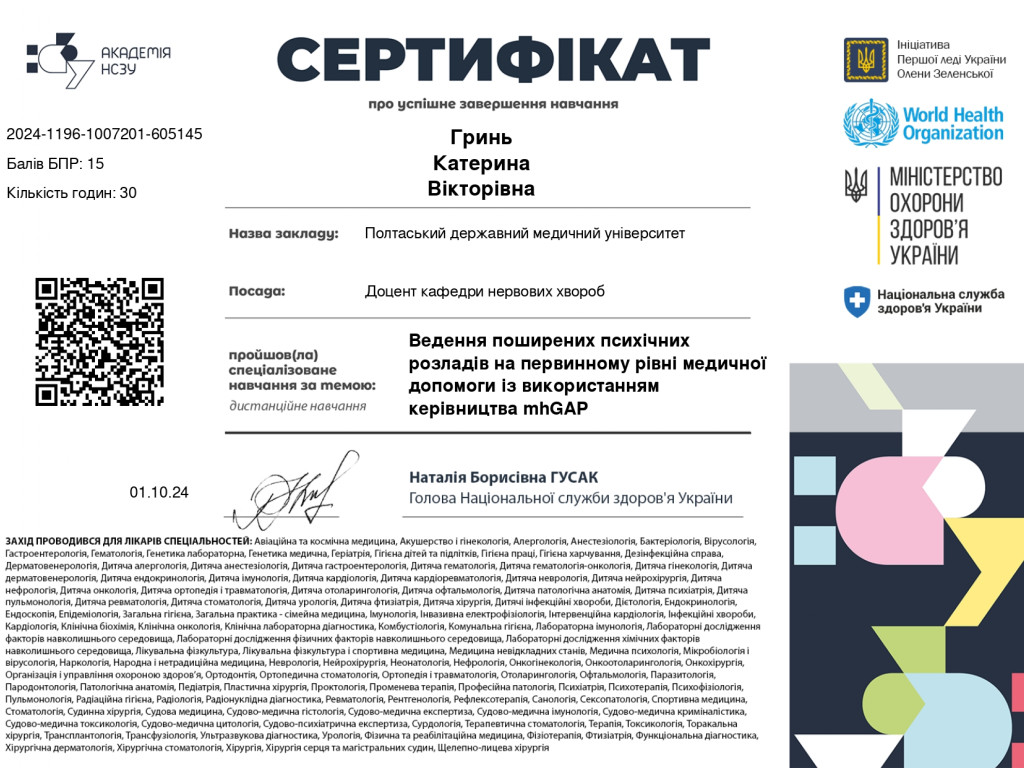 10 жовтня – Всесвітній День ментального здоров’я у світі та в Україні.