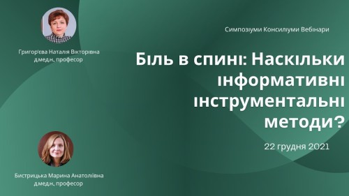 Відіотека.