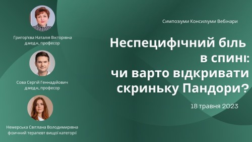 Відіотека.